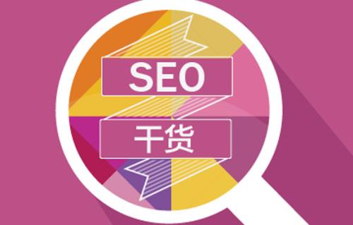 seo优化这些原因最可能导致网站降权