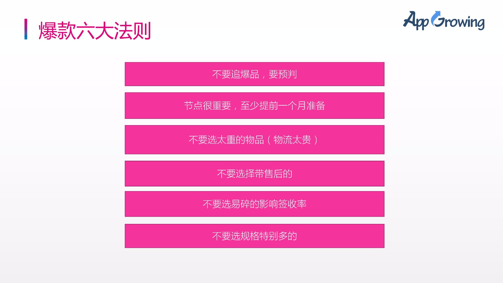 二类电商爆品选品攻略