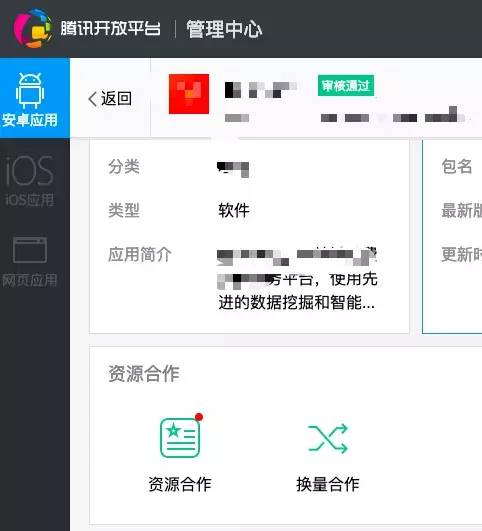 安卓应用如何ASO优化?安卓6大应用市场ASO优化技巧必备