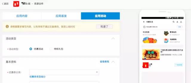 安卓应用如何ASO优化?安卓6大应用市场ASO优化技巧必备