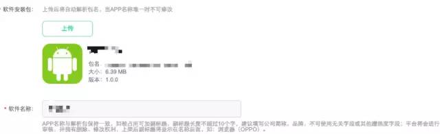 安卓应用如何ASO优化?安卓6大应用市场ASO优化技巧必备
