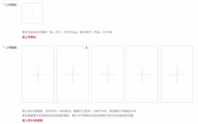 安卓应用如何ASO优化?安卓6大应用市场ASO优化技巧必备