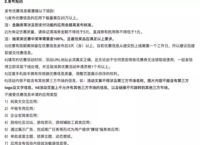安卓应用如何ASO优化?安卓6大应用市场ASO优化技巧必备