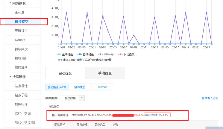SEO运营:网站内容实时更新主动提交URL百度优化技巧