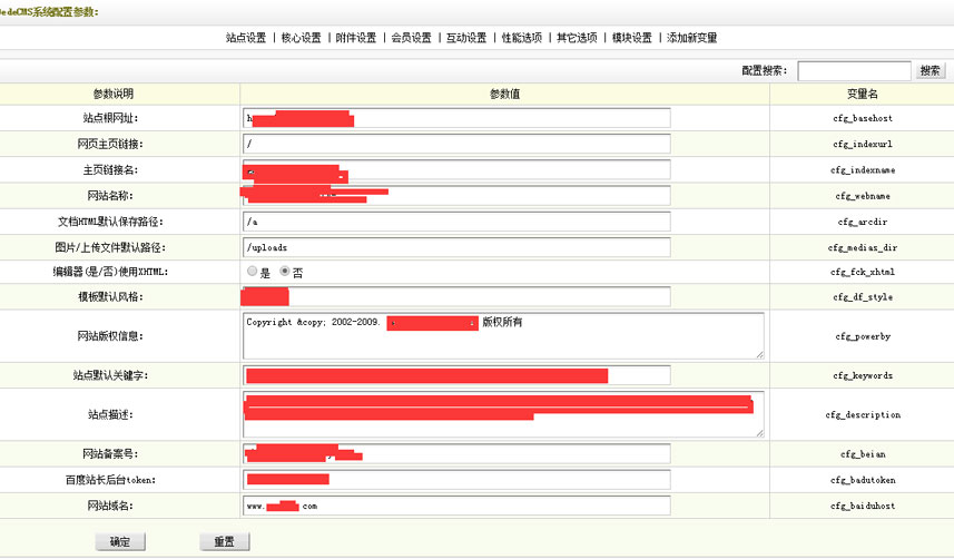 SEO运营：网站内容实时更新主动提交URL百度优化技巧