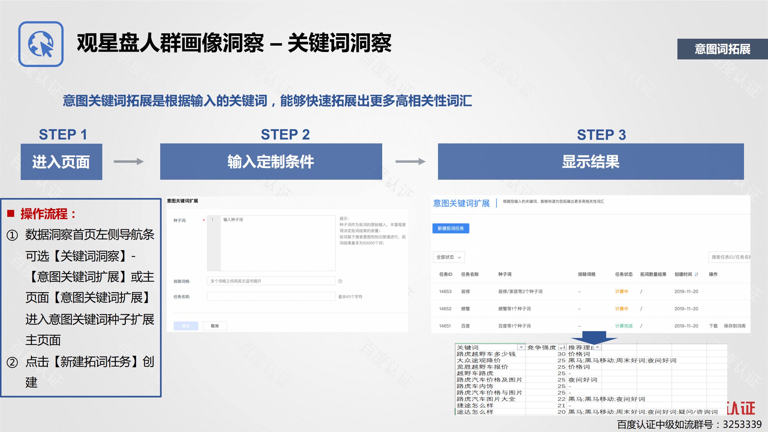 百度观星盘使用方法