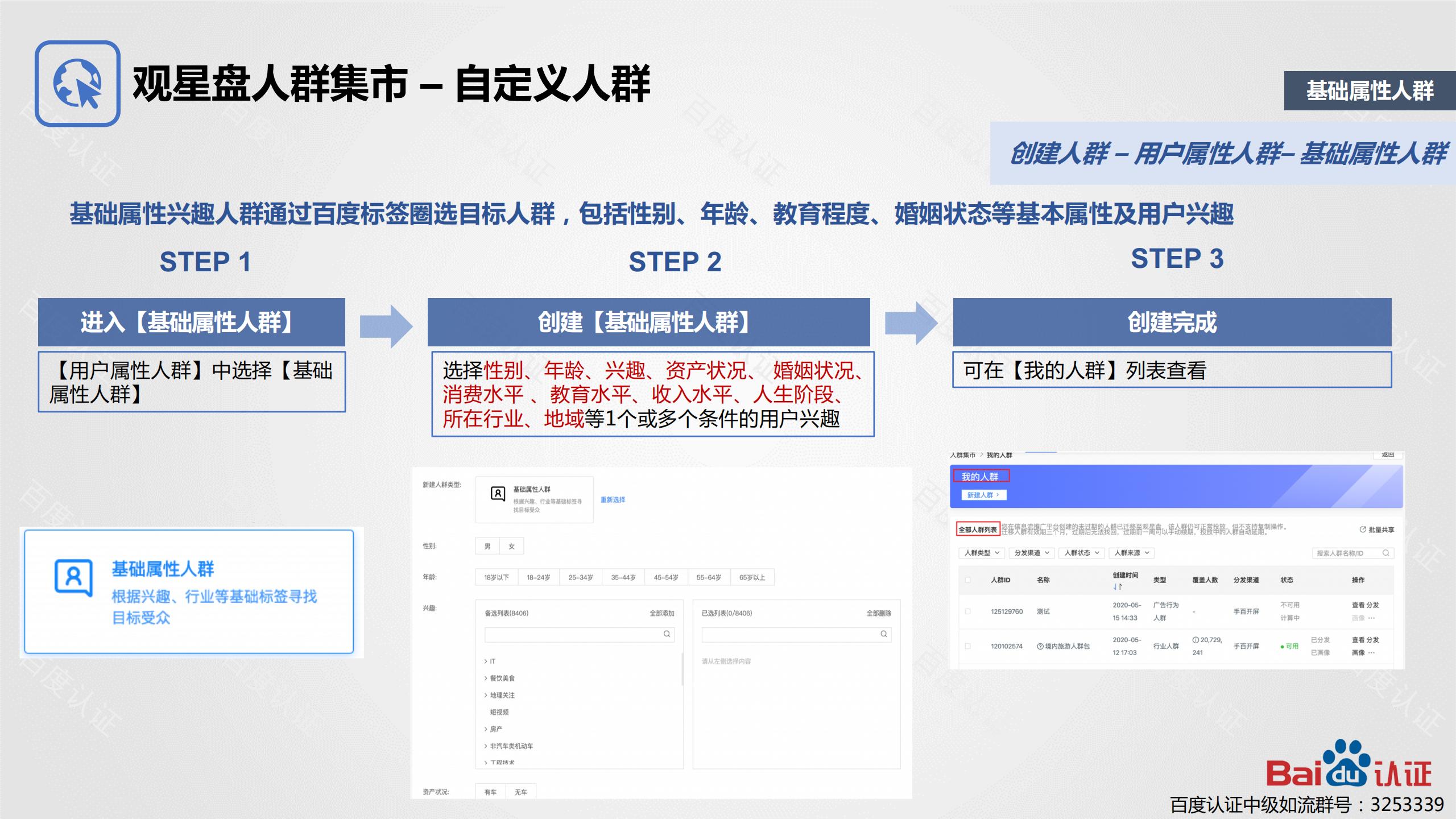 百度观星盘使用方法