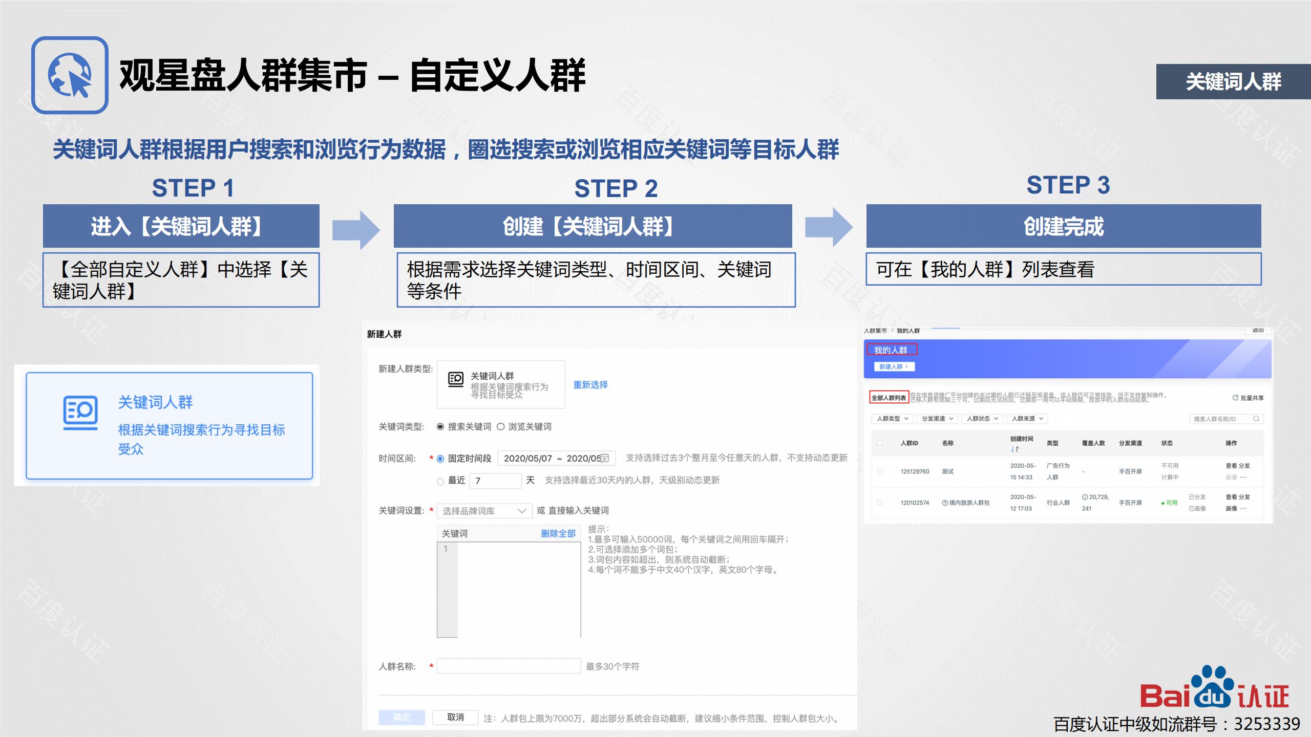 百度观星盘使用方法