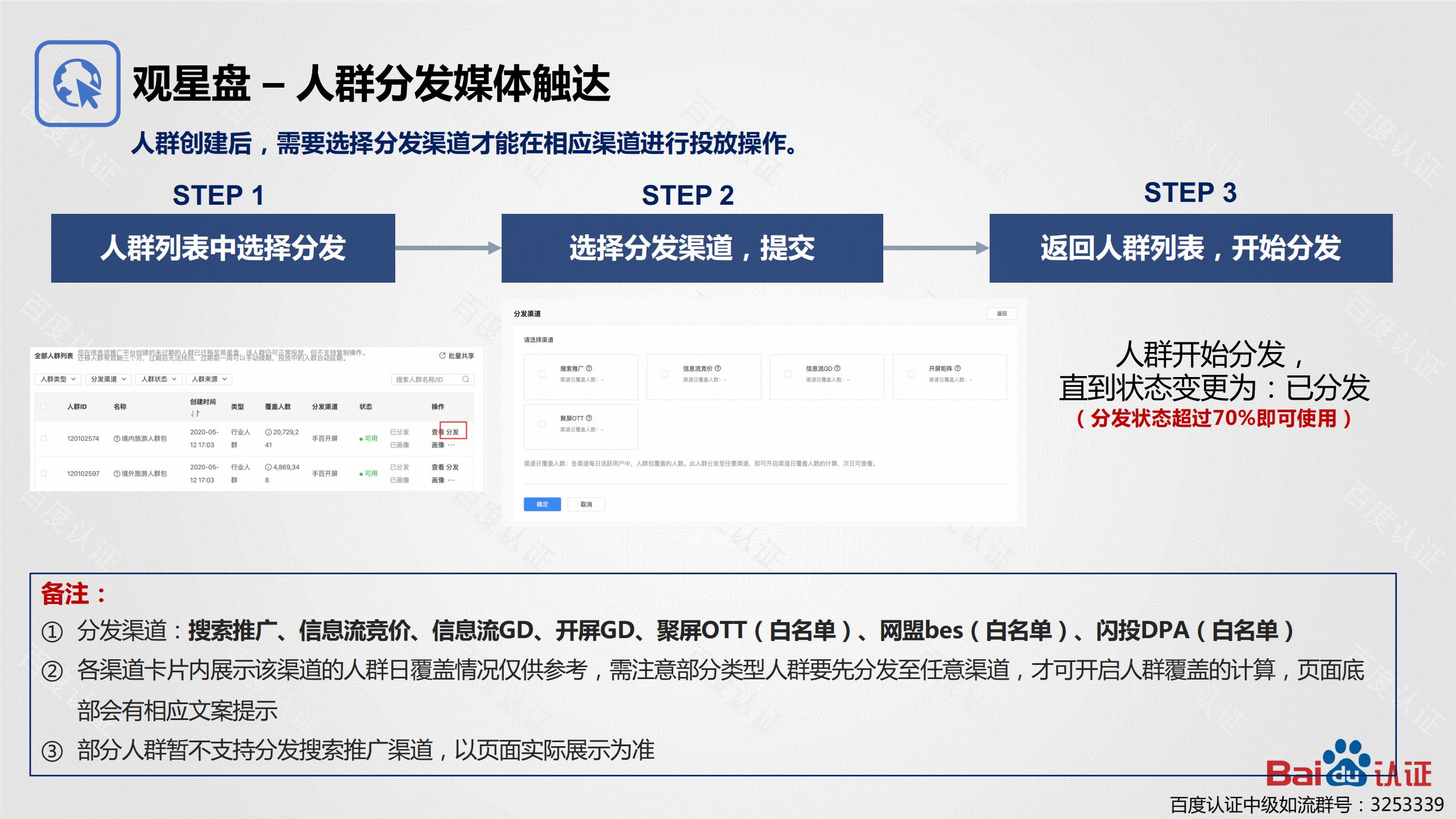 百度观星盘使用方法