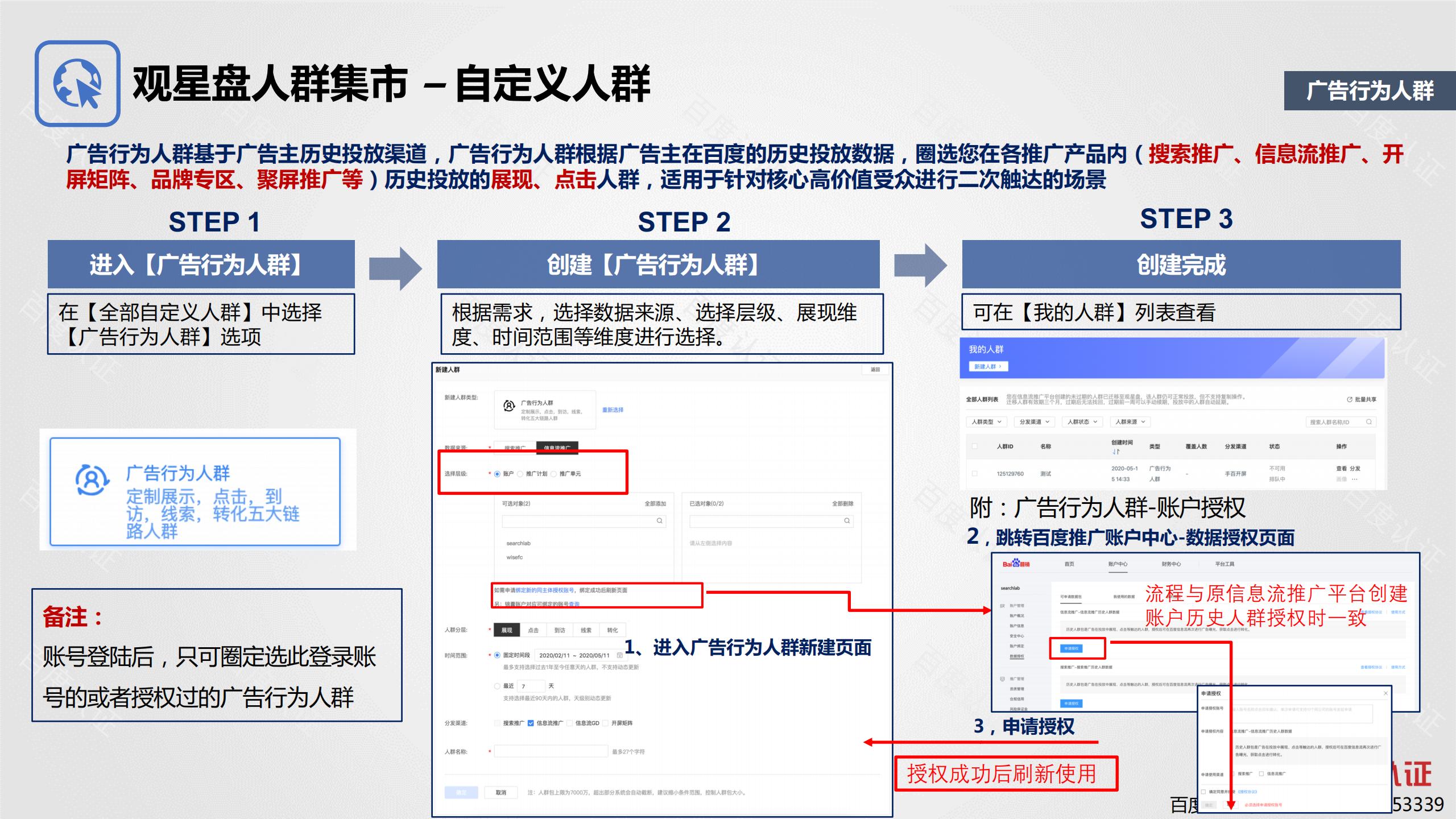 百度观星盘使用方法