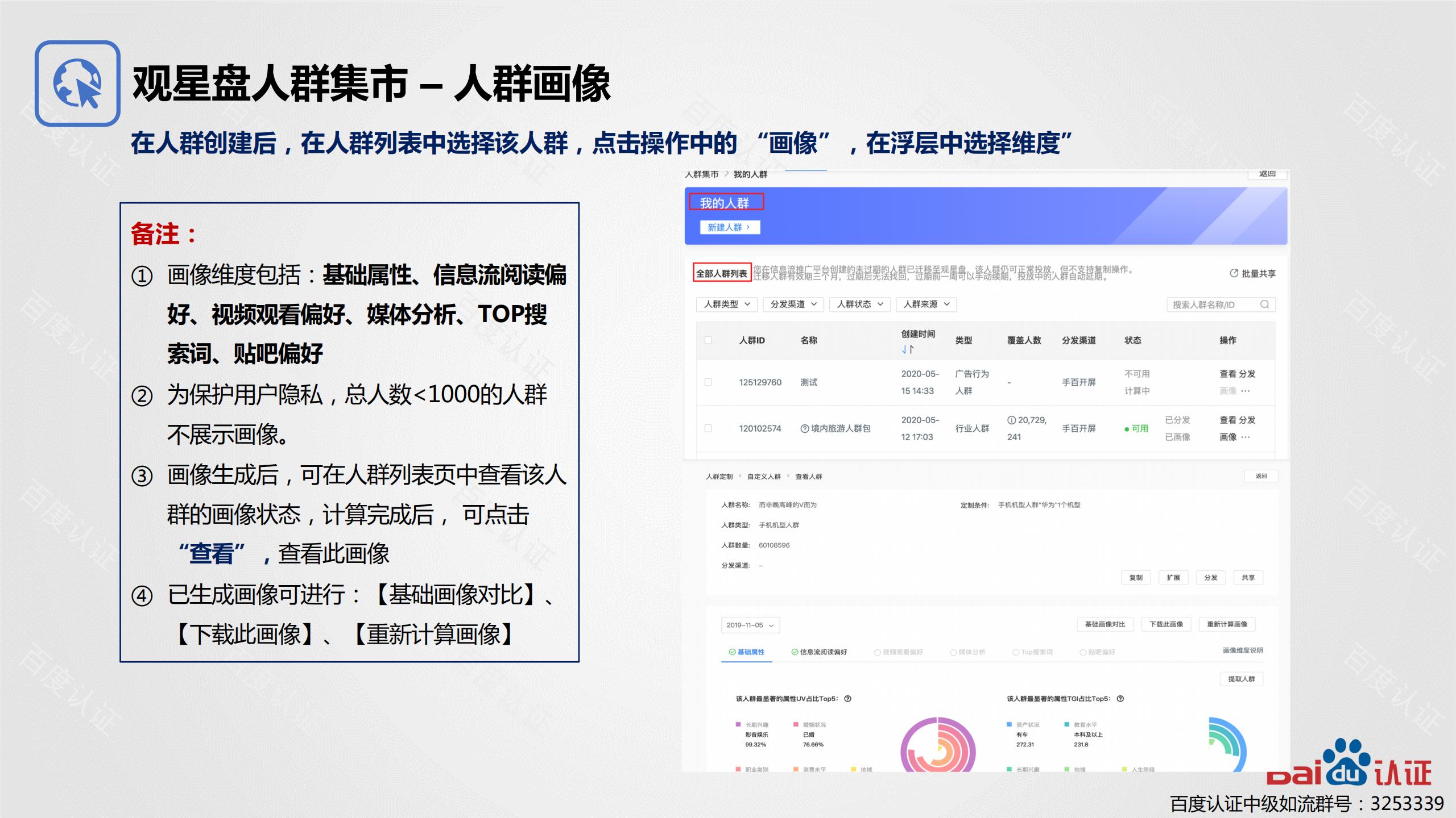 百度观星盘使用方法