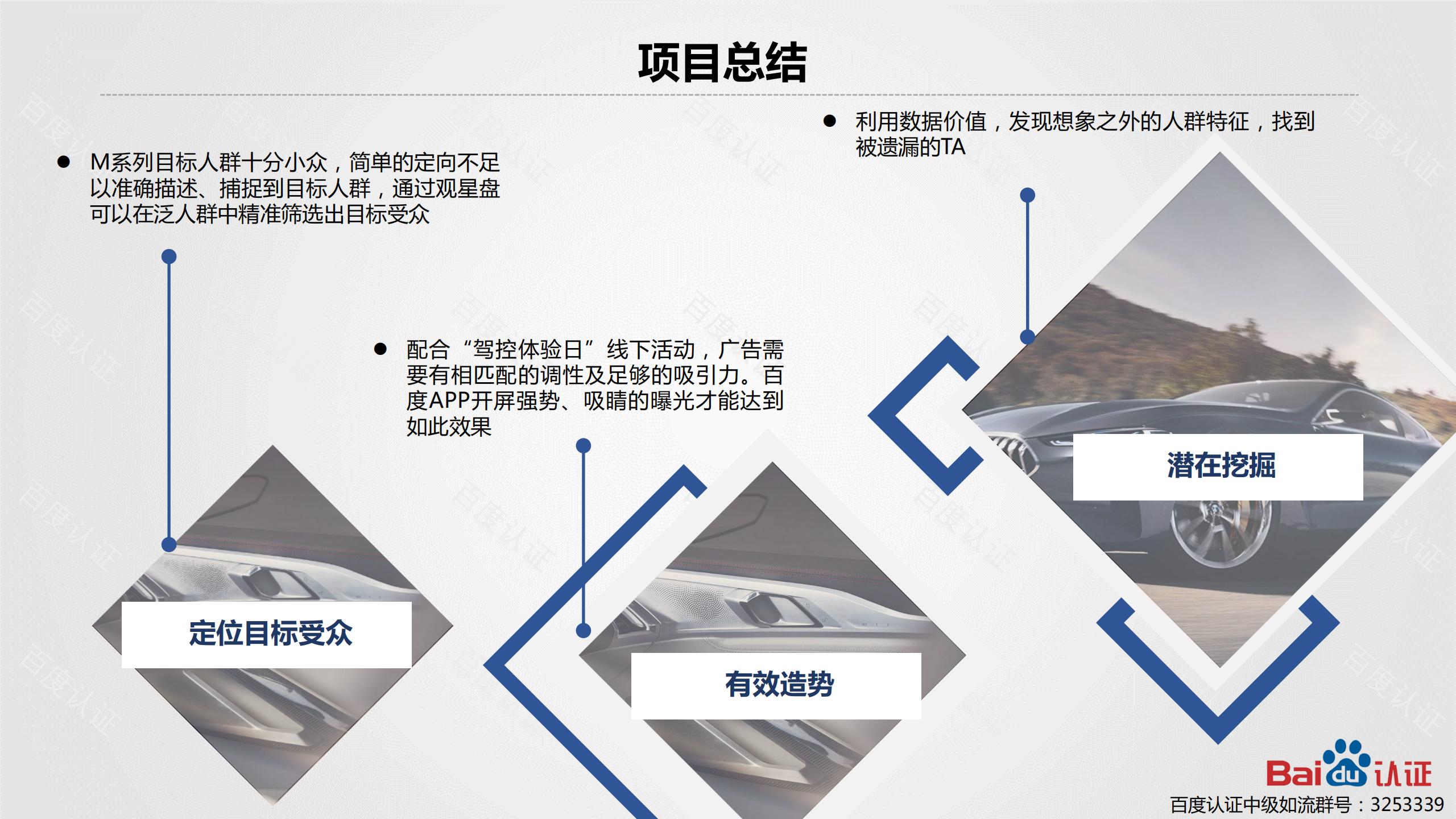 百度观星盘使用方法