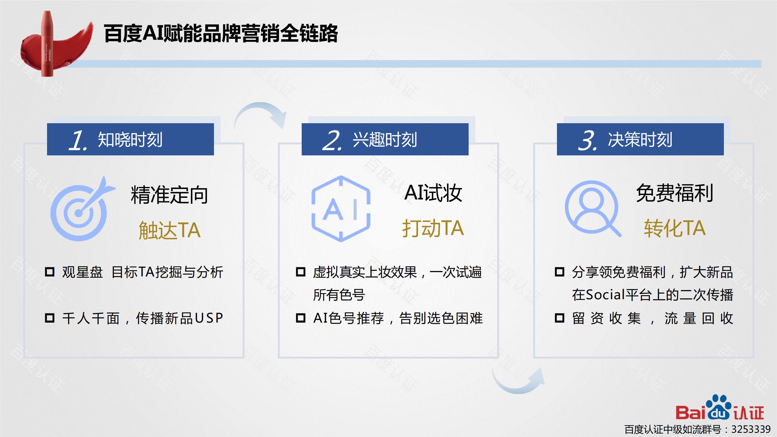 百度观星盘使用方法