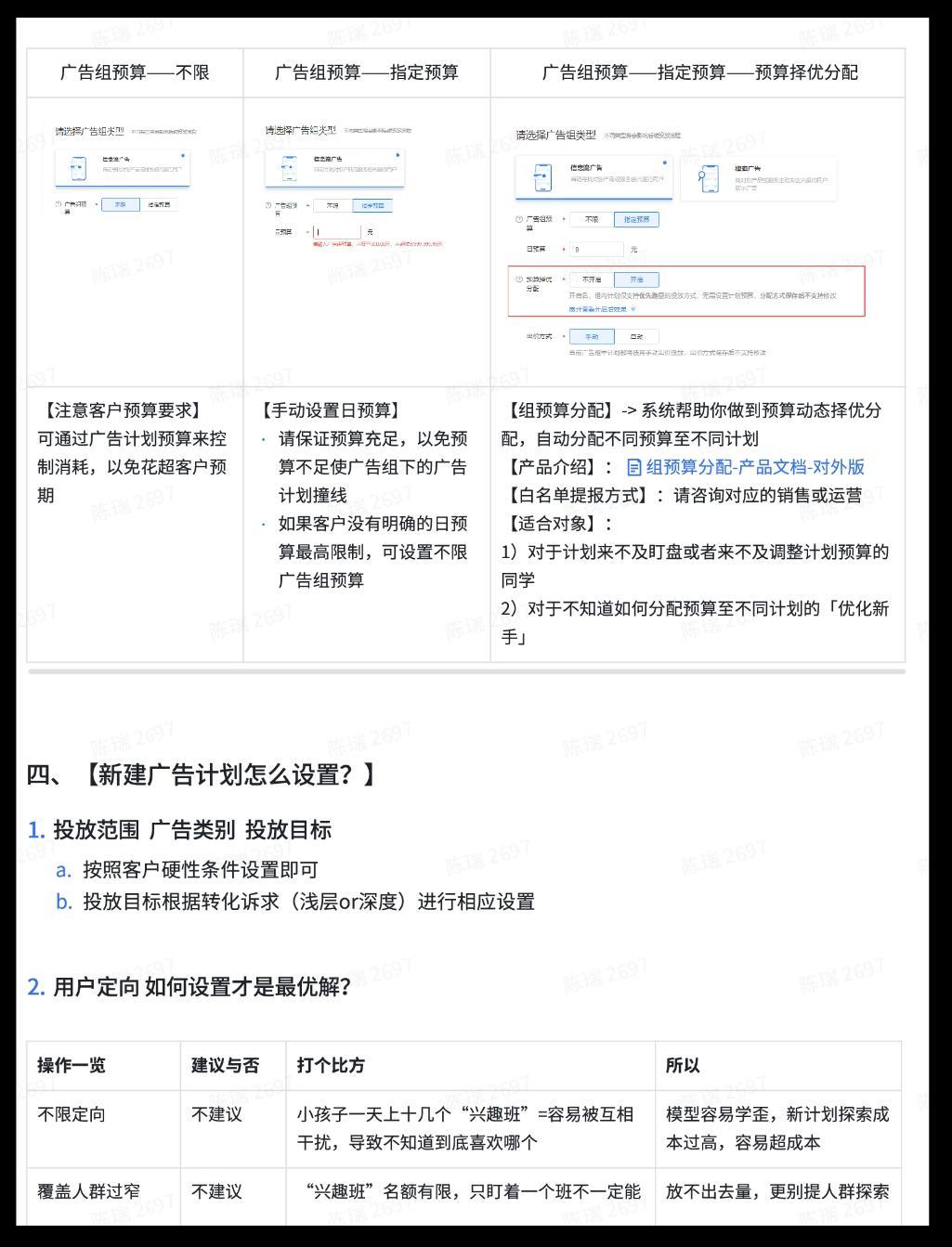 头条抖音账户投放该如何快速度过冷启动？官宣详参解析！