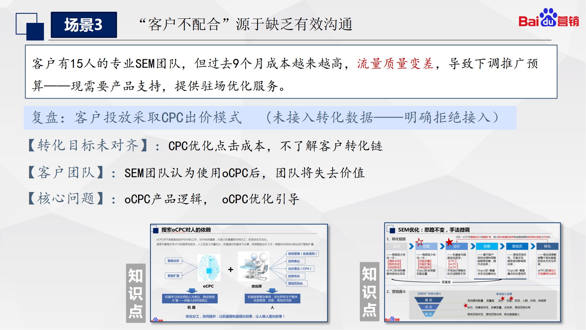 百度初级认证|搜索推广基础知识和优化入门内容介绍