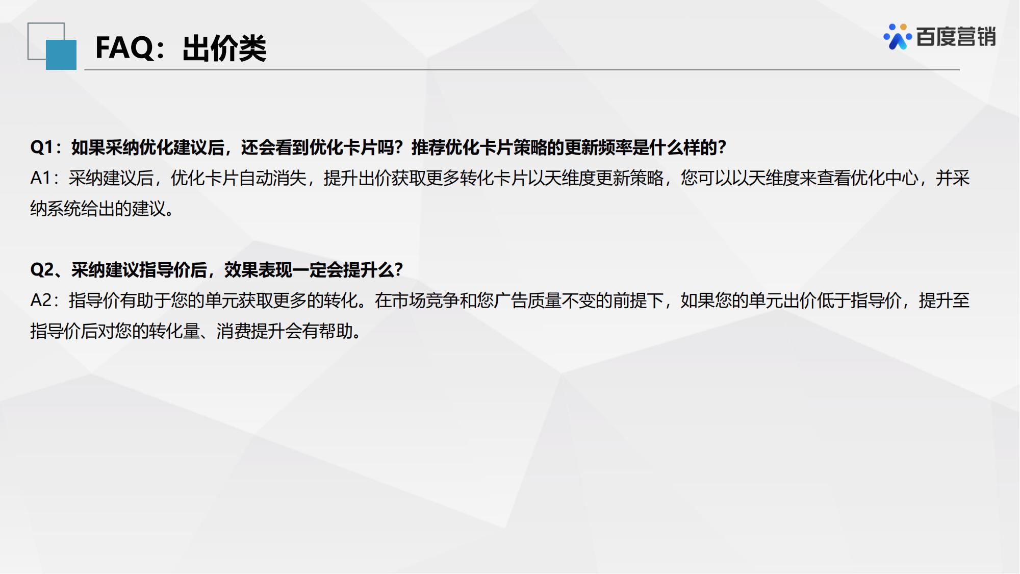 百度信息流推广账户优化中心工具使用方法解析