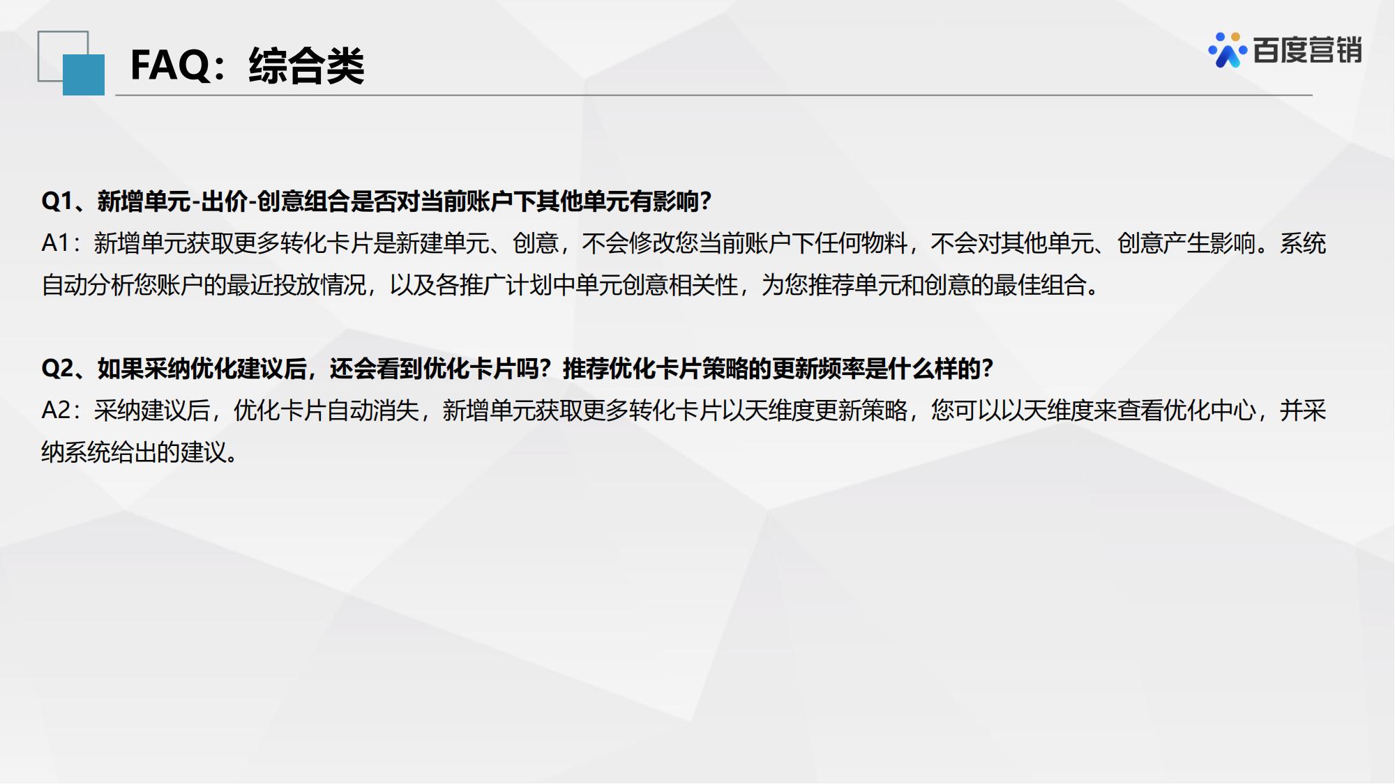 百度信息流推广账户优化中心工具使用方法解析