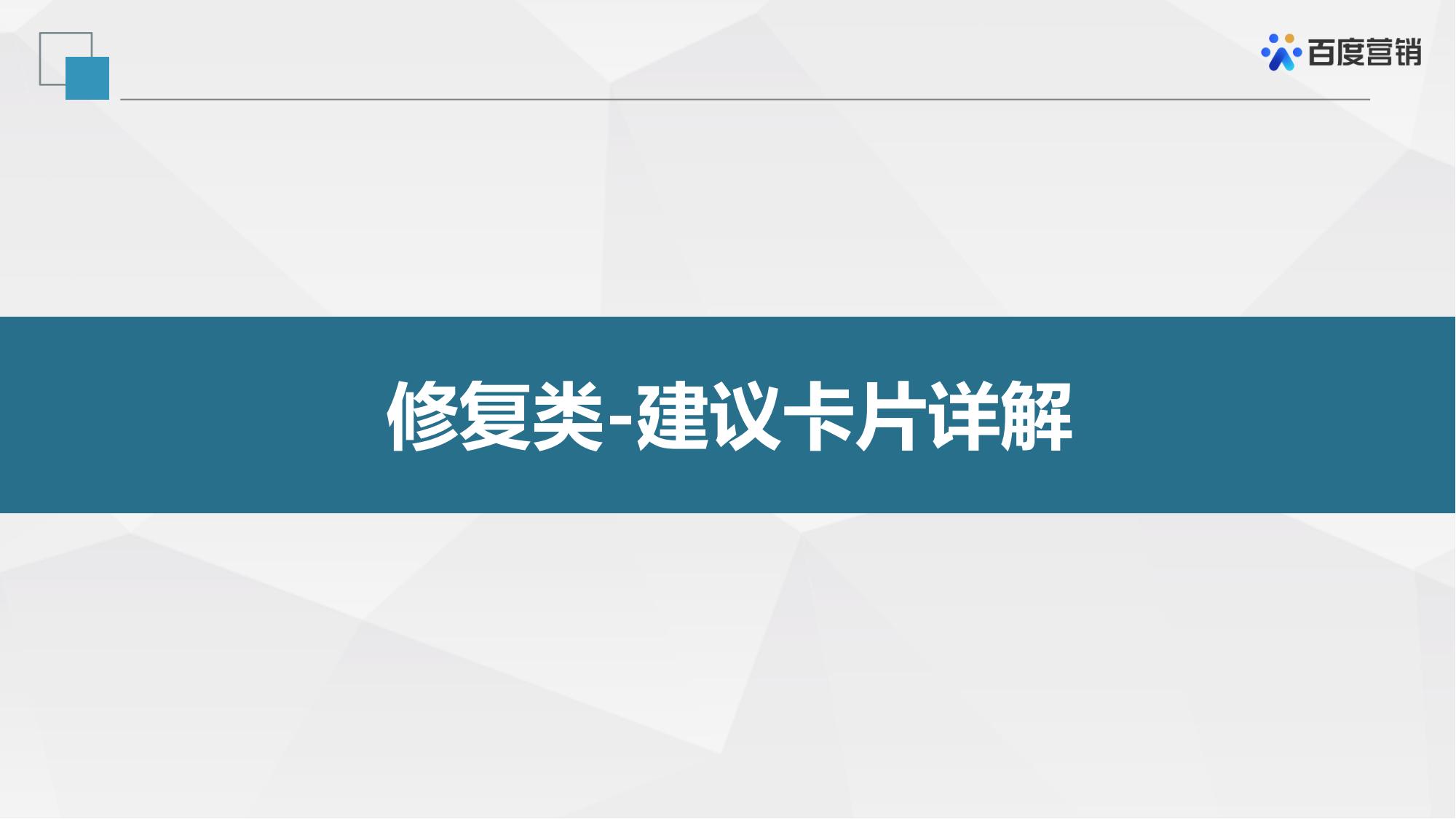 百度信息流推广账户优化中心工具使用方法解析