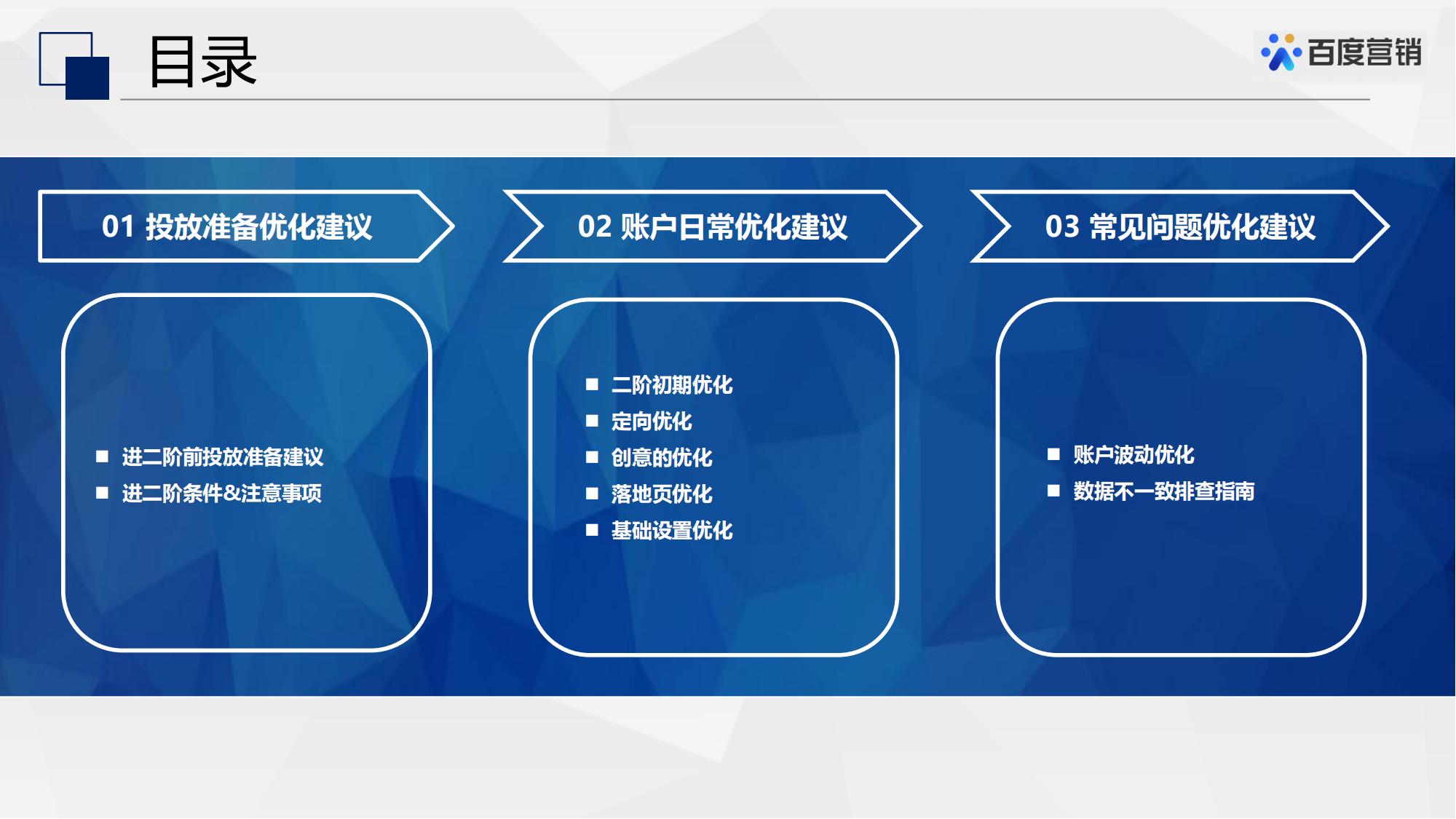 最新百度搜索ocpc优化方法与要点解析