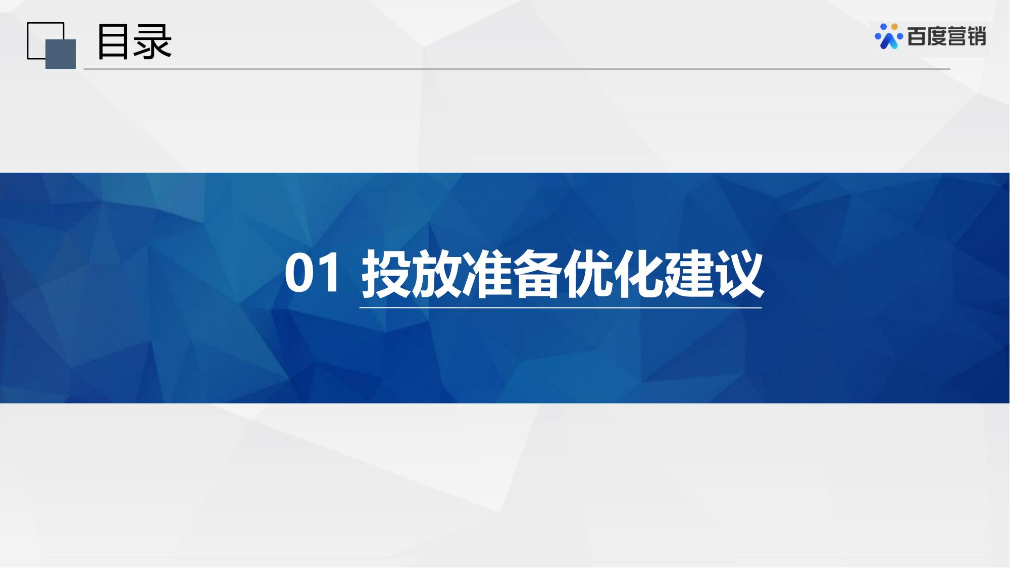 最新百度搜索ocpc优化方法与要点解析