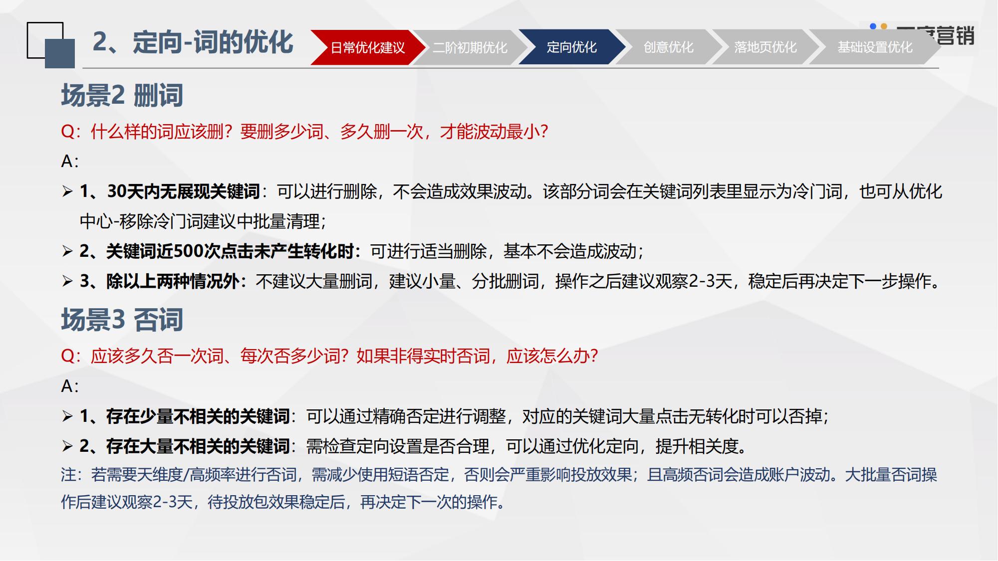 最新百度搜索ocpc优化方法与要点解析