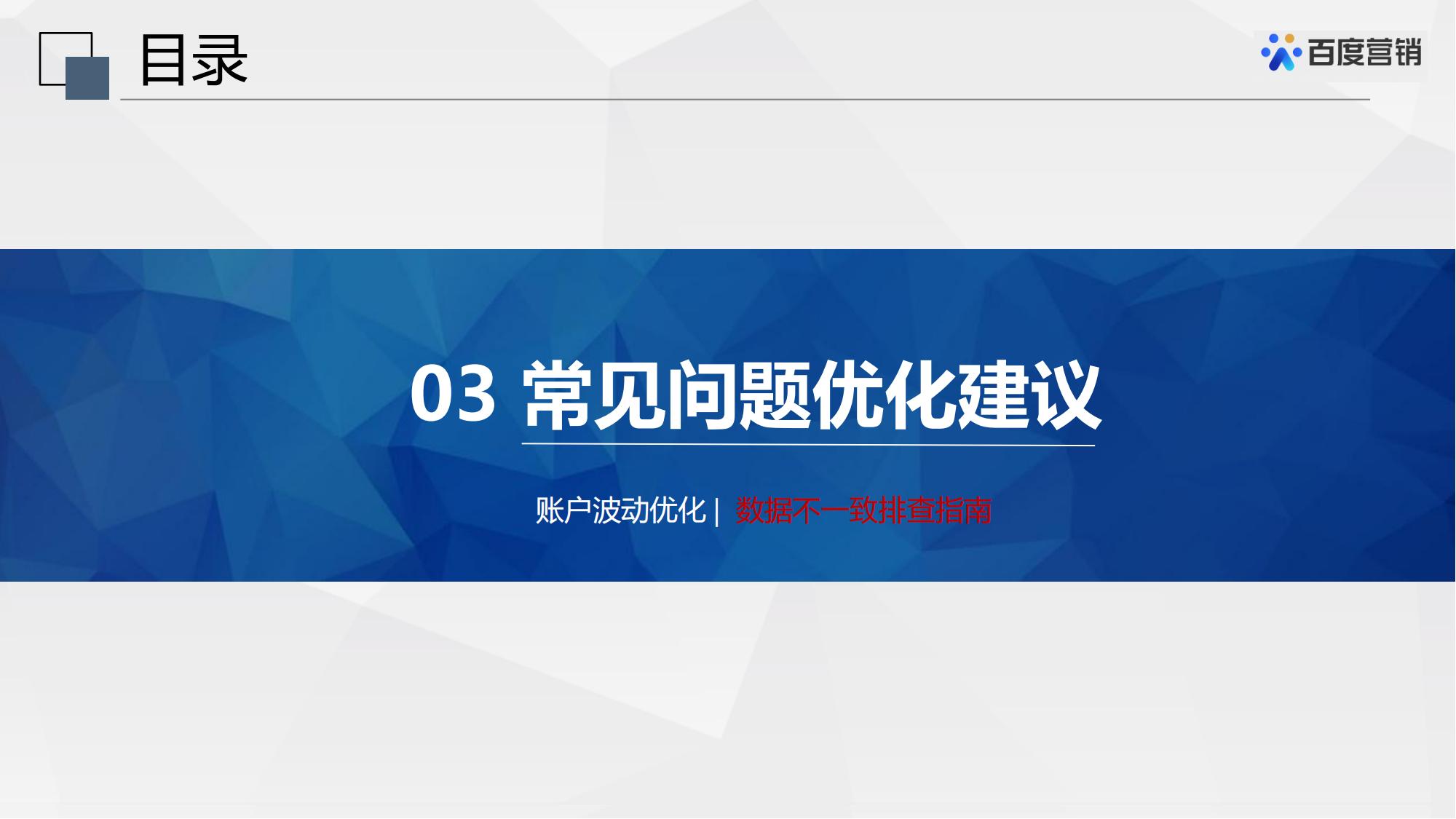 最新百度搜索ocpc优化方法与要点解析