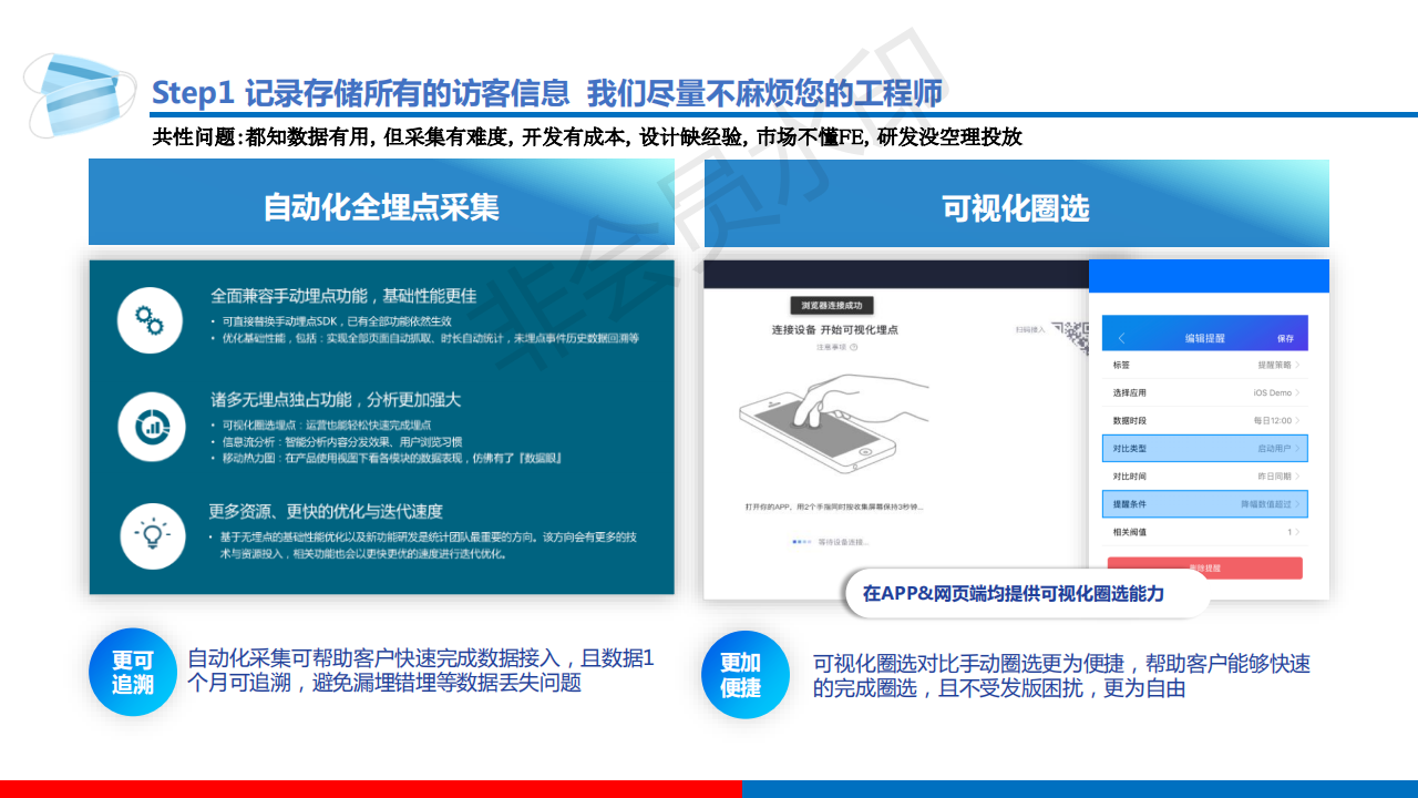 SEM工具|百度统计工具使用技巧与功能解析