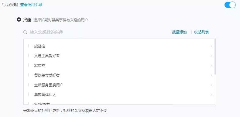 信息流账户搭建定向方式优化技巧