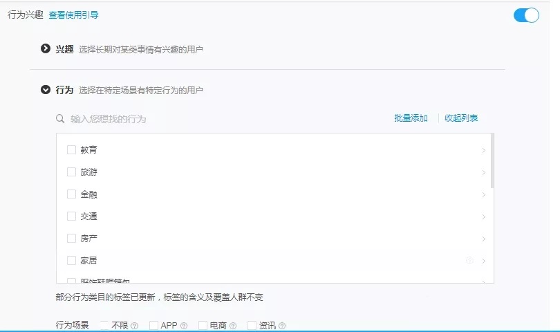 信息流账户搭建定向方式优化技巧