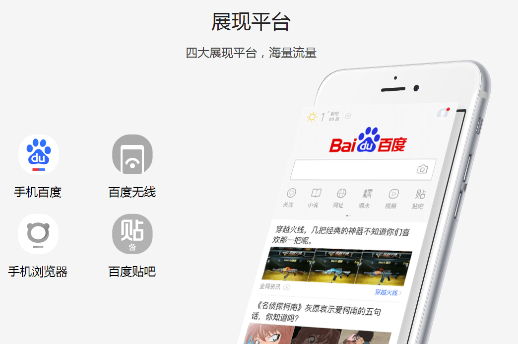 百度信息流广告怎么收费?百度信息流广告怎么投放?