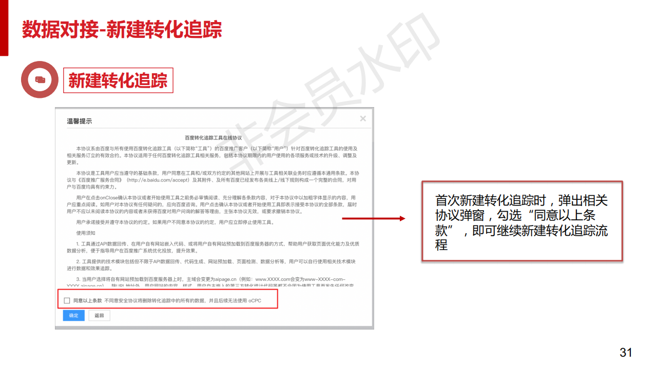 百度搜索推广Ocpc模式投放技巧解析