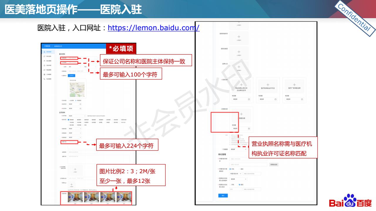 柠檬爱美：医美落地页设计与优化技巧