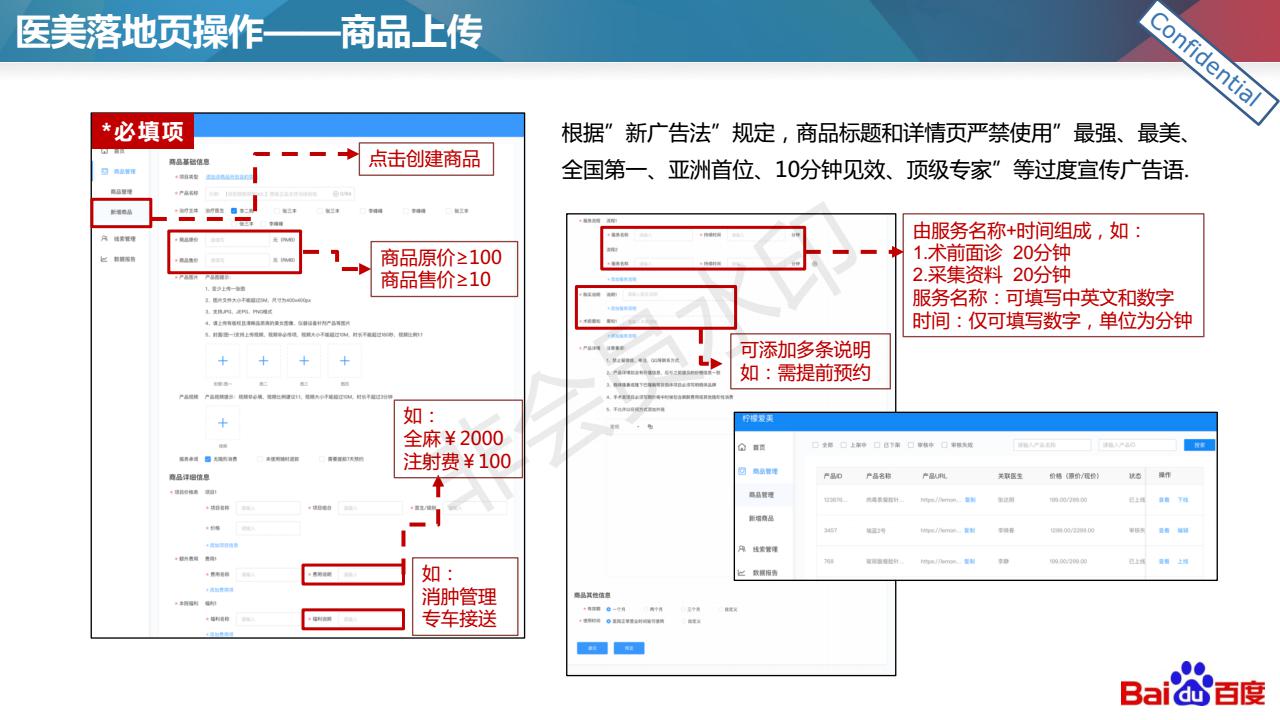 柠檬爱美：医美落地页设计与优化技巧