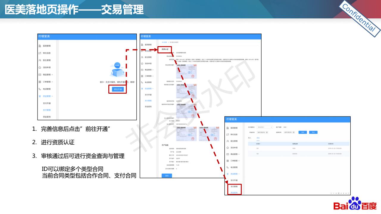 柠檬爱美:医美落地页设计与优化技巧