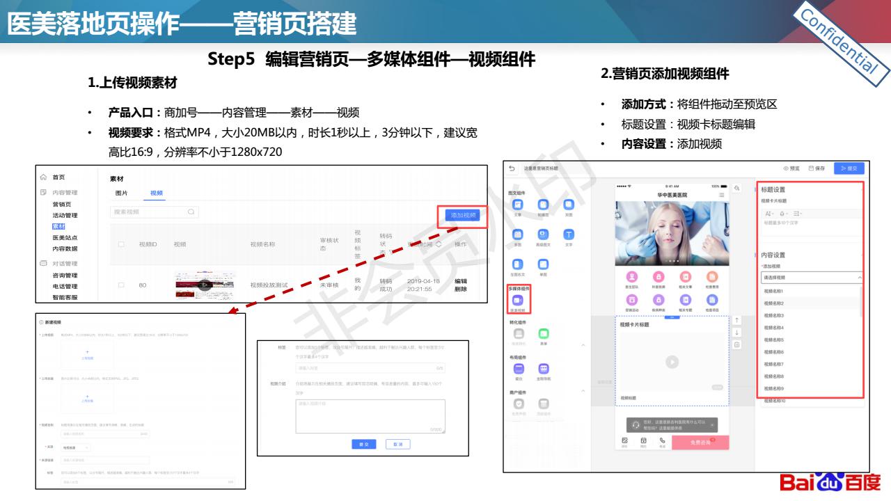 柠檬爱美：医美落地页设计与优化技巧