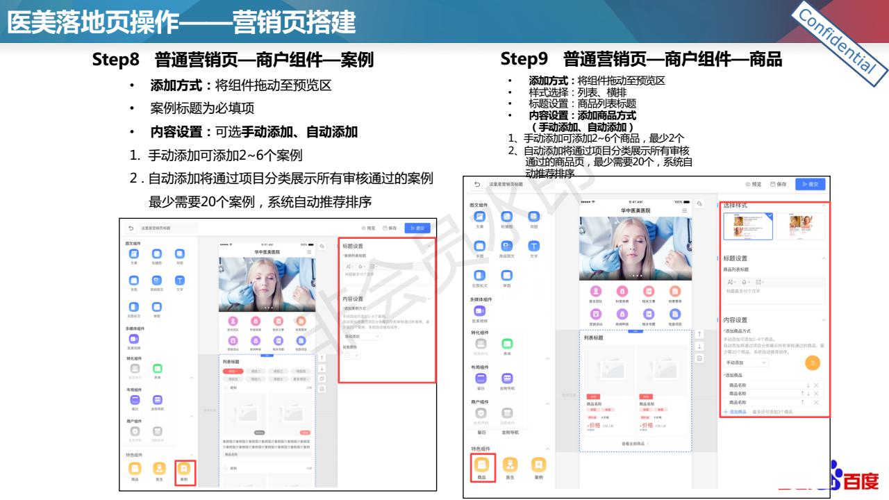 柠檬爱美:医美落地页设计与优化技巧