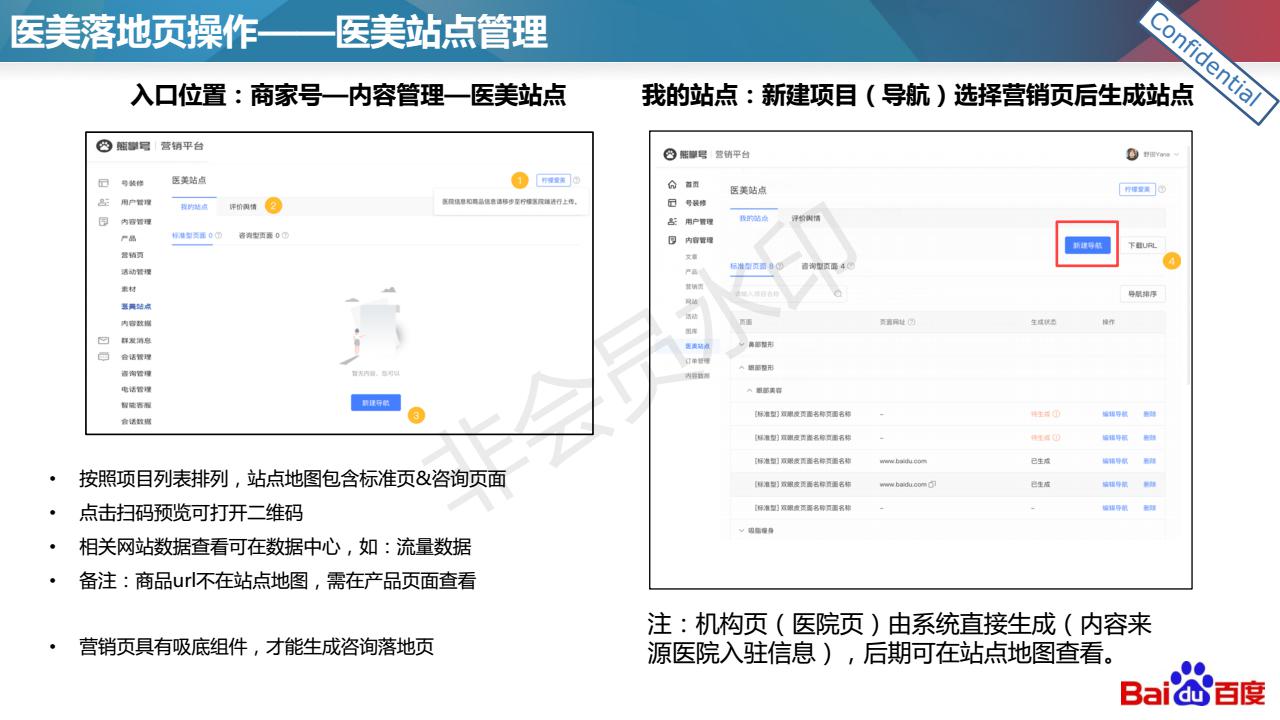 柠檬爱美：医美落地页设计与优化技巧