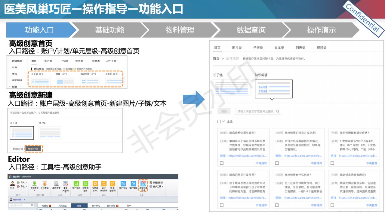 柠檬爱美：医美落地页设计与优化技巧