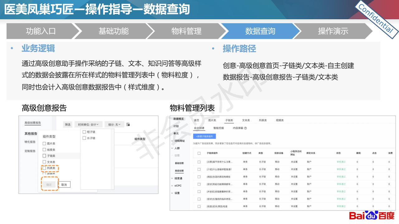 柠檬爱美：医美落地页设计与优化技巧