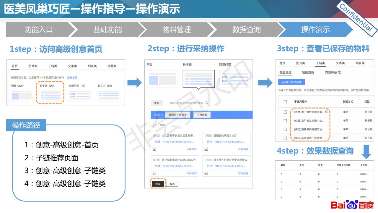 柠檬爱美：医美落地页设计与优化技巧