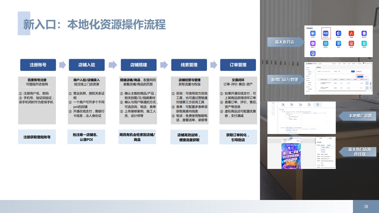 家居装修行业后疫情时代百度推广方案拿量手册指南